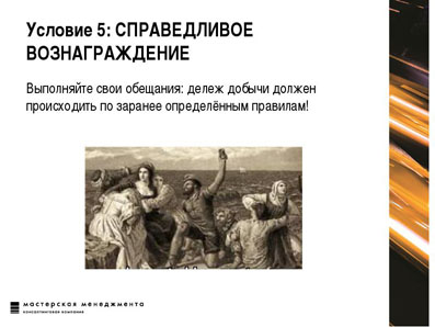 Толкование сна. 34. Делёжка