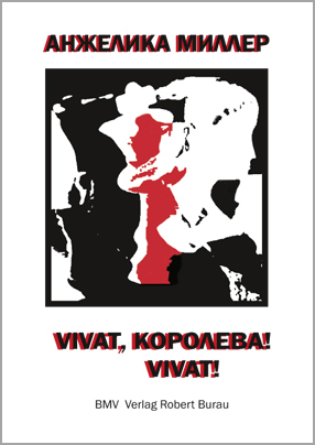 Шахматной Королеве