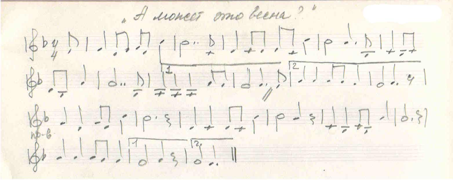 А может это весна?