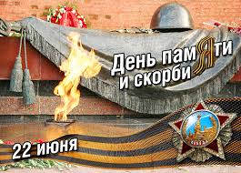 Двадцать второе июня 1941 г