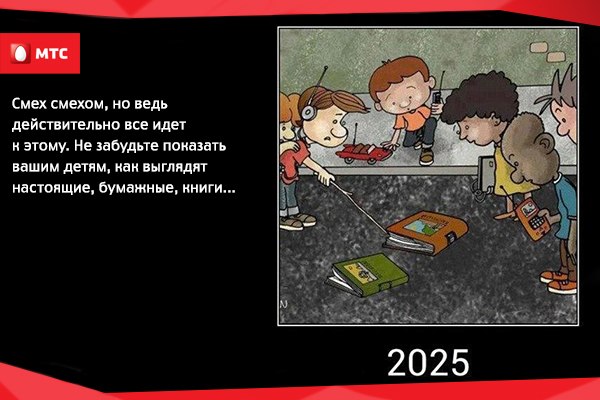 Говорят, что будет так...