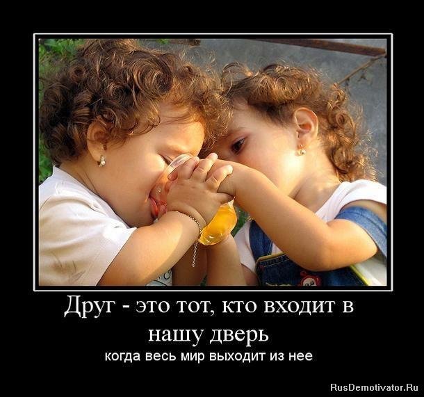 Откроешь душу...