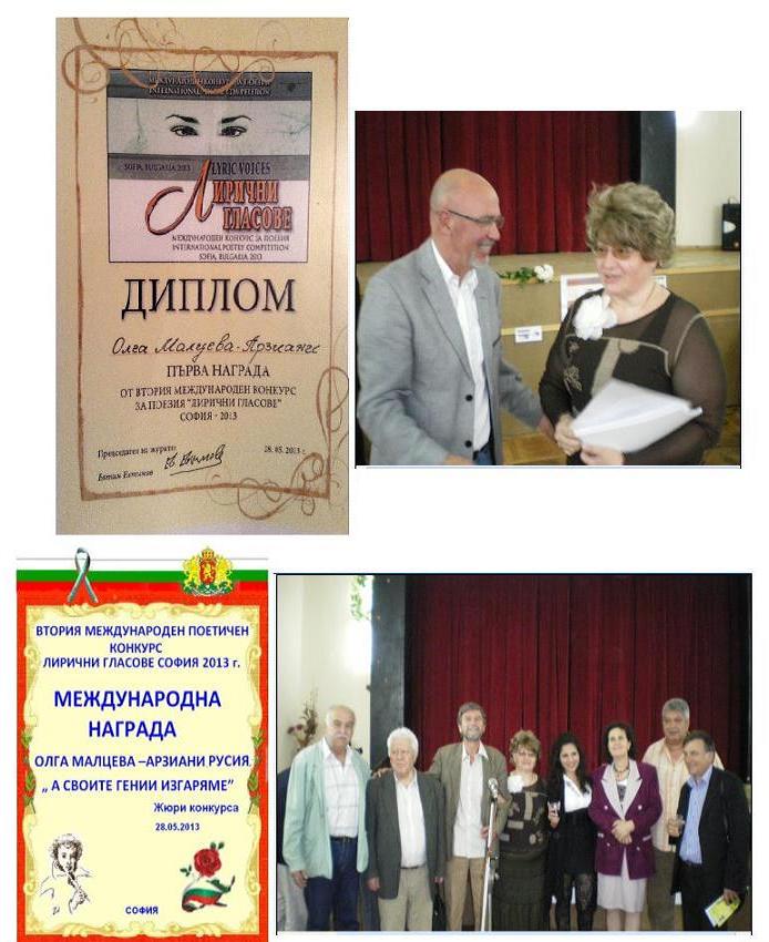 Международный конкурс Лиричные голоса