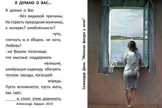 Я часто думаю о том чем ты Я часто думаю о том чем ты