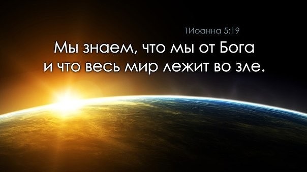 Как страшно