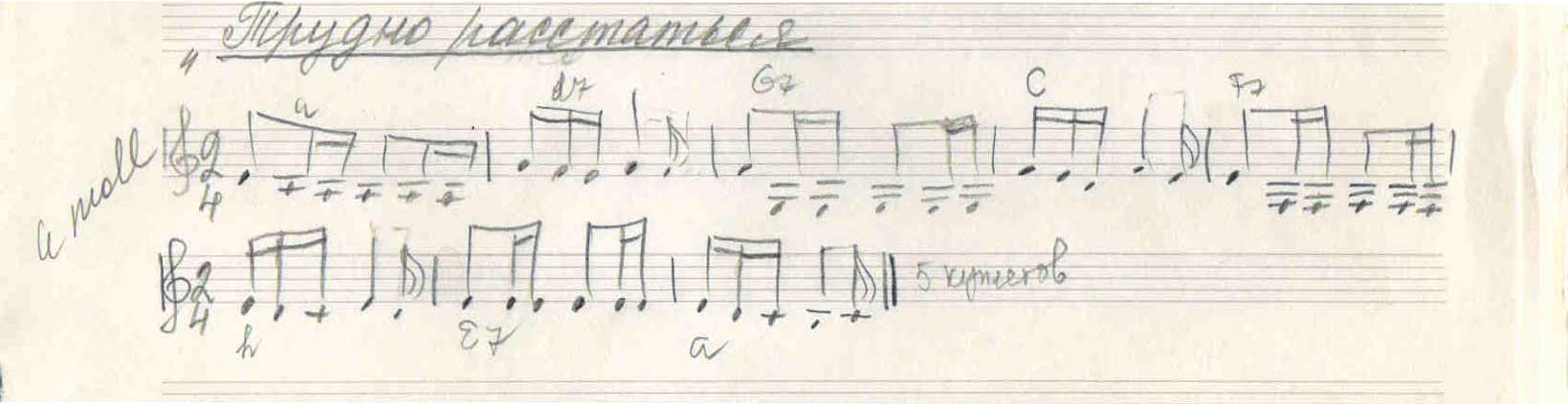 Мне будет трудно с тобою расстаться