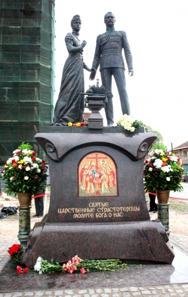 Святым Царственным Страстотерпцам