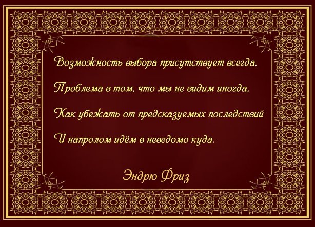 47. Возможность выбора