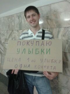 Покупаю улыбки