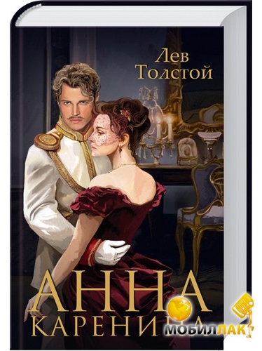 Ах, Анна! Русский пассаж