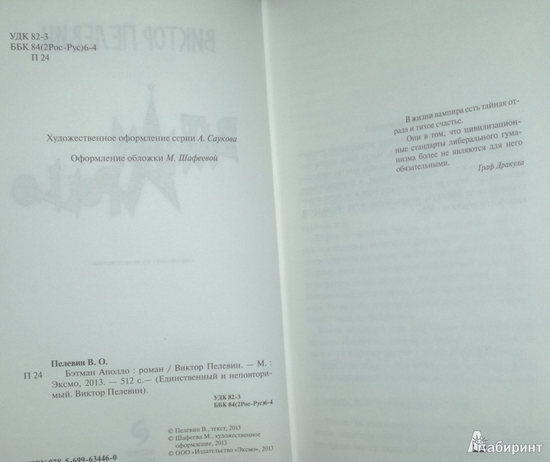 Рассказ тамбовского волка о встрече с вампирами