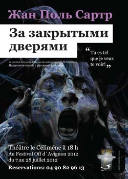 Жан-Поль Сартру