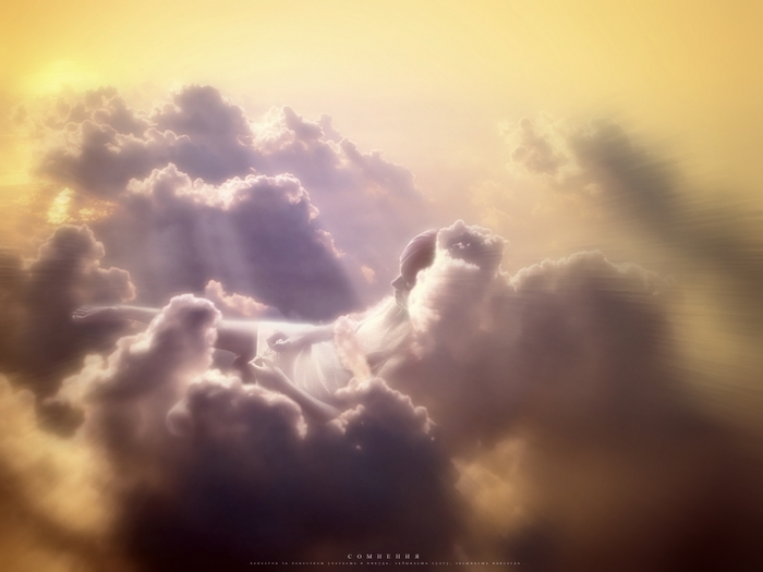 В неведеньи...