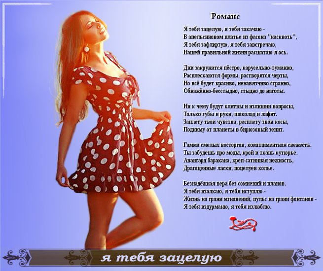 Зацелую Тебя Картинки