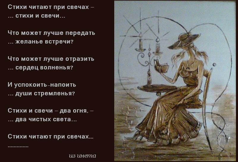 Зеркало Души Стихи