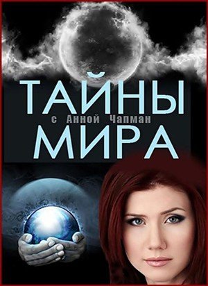 После получаса просмотра на Рен TV