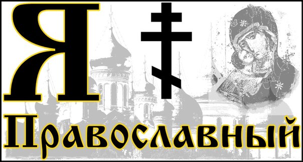 Cвятое крещение