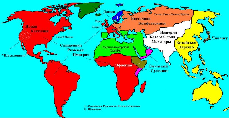 Книгу третья империя россия которая должна быть. Карта империи. Альтернативная история карты.