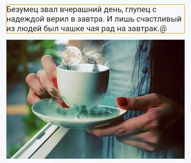 Вчерашний день