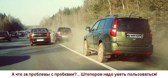 ОбОчная езда - по обЫчному