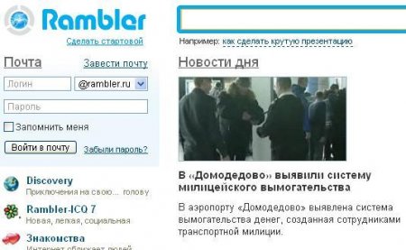 Вот выяснилось вдруг, что в Домодедово