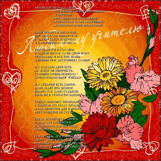 Три подруги и коллеги