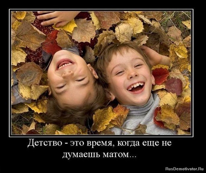 Что-то детство вспоминаться стало...