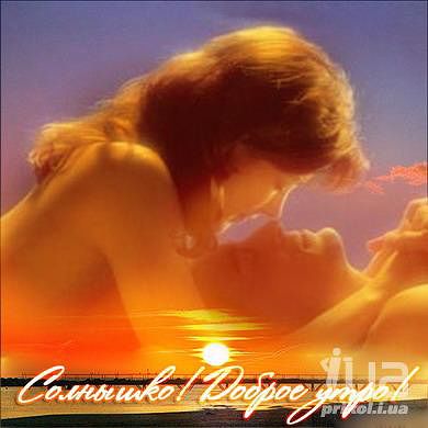 Страсть и нежность