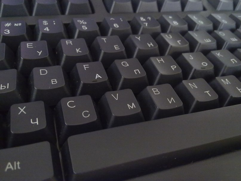 Клавиатура