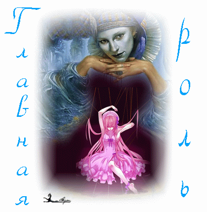 По мотивам Конкурса...