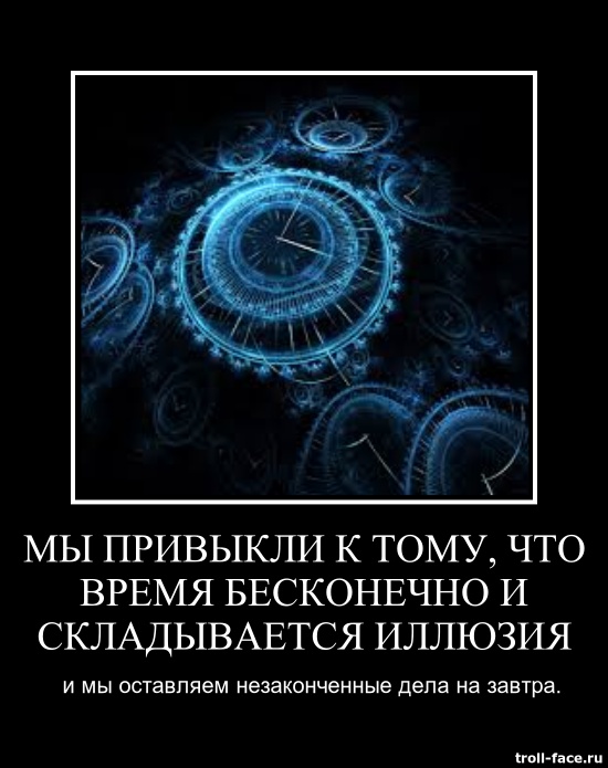 Время иллюзия жизнь. Иллюзия времени. Иллюзия часов. Время иллюзия арт. Жизнь иллюзия время иллюзия.