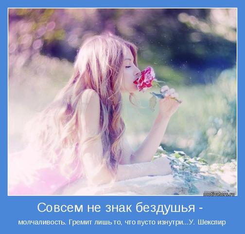 Помолчим
