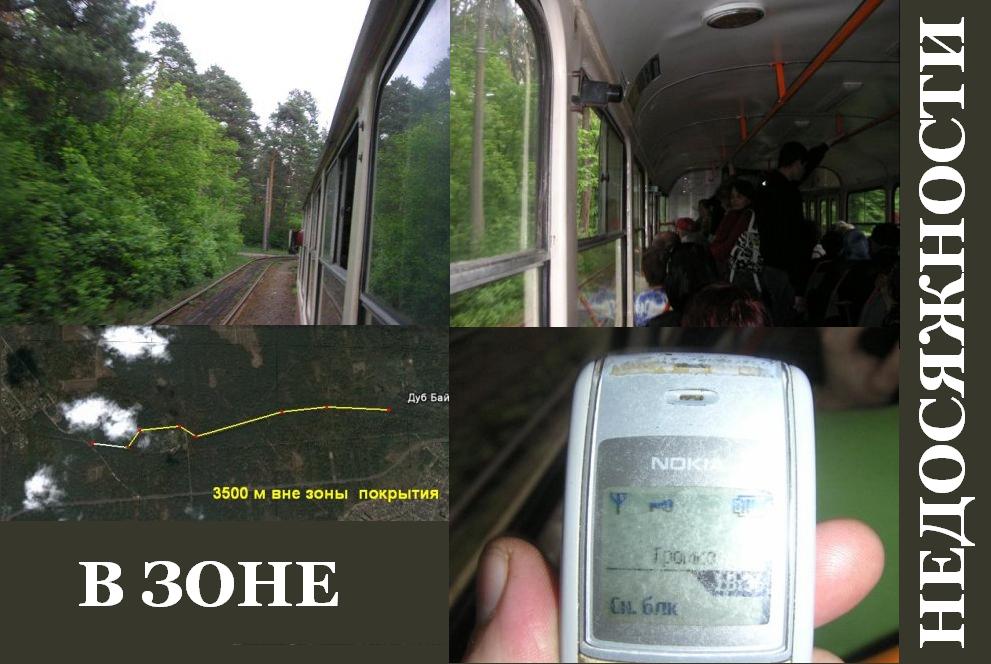В зоне недосяжности