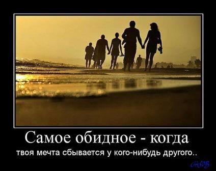 Обидно, больно и смешно