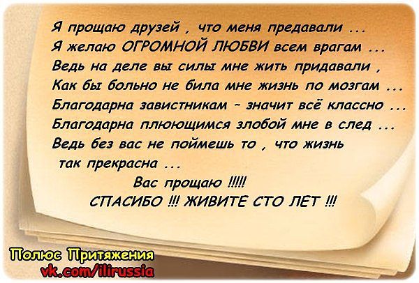 Друзья познаются в беде