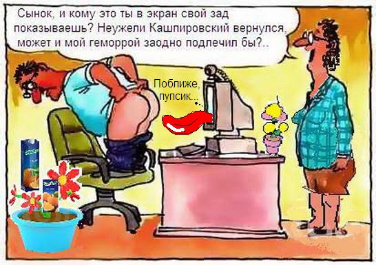 В старой кастрюльке...