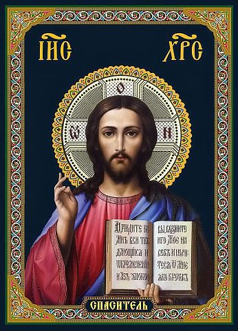 Прости нас, Господи, прости!