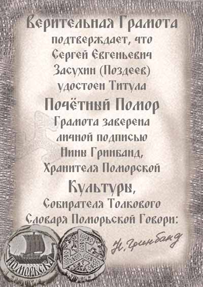 Верительная грамота 17 века. Верительная грамота посла. Характеристика на атамана казачьего общества. Верительная грамота посла образец. Дайте определение следующих понятий верительная грамота.