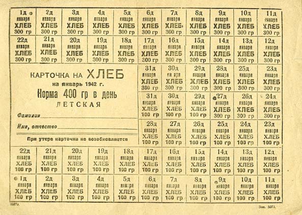 Маша, кукла Лиза и война