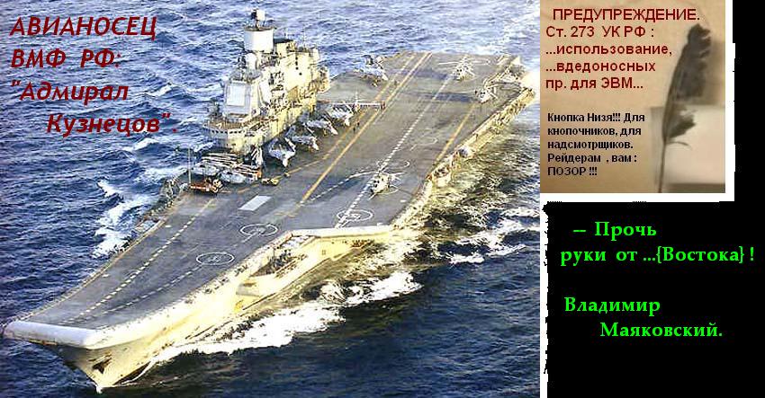 Прочь руки от Востока!