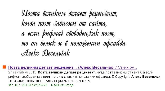Poeta Velikim Delaet Recenzent Aleks Veselchak Stihi Ru
