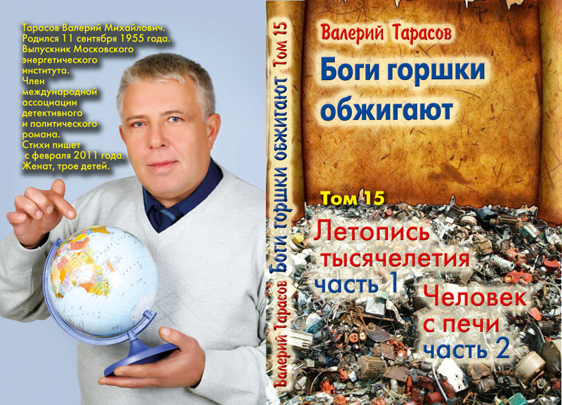 Боги горшки обжигают