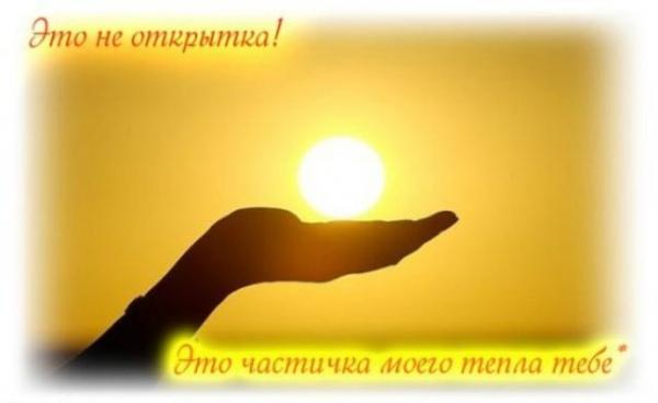 Коронованная Судьбой