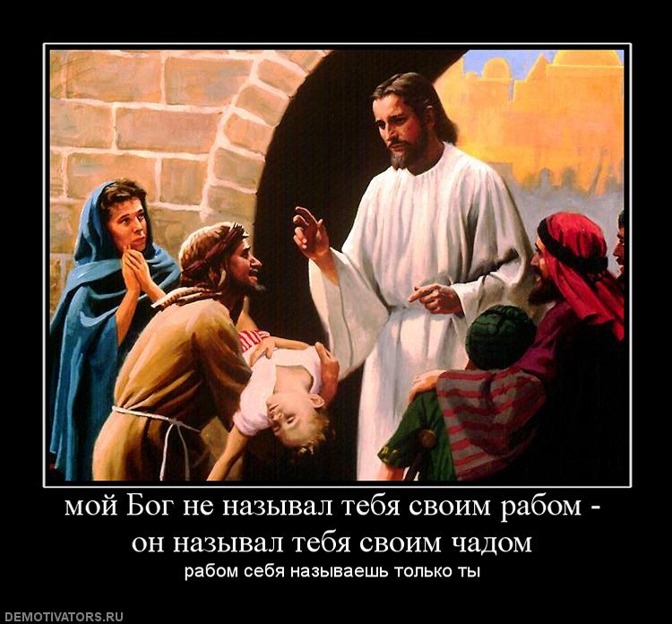 безропотно-смиренным...