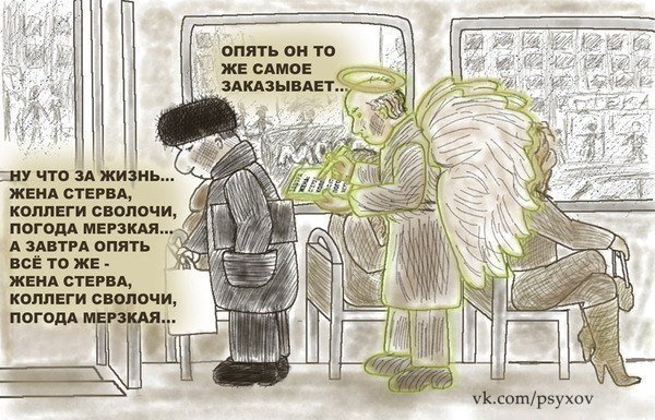 Если мысли плохие в душу ты пускаешь...