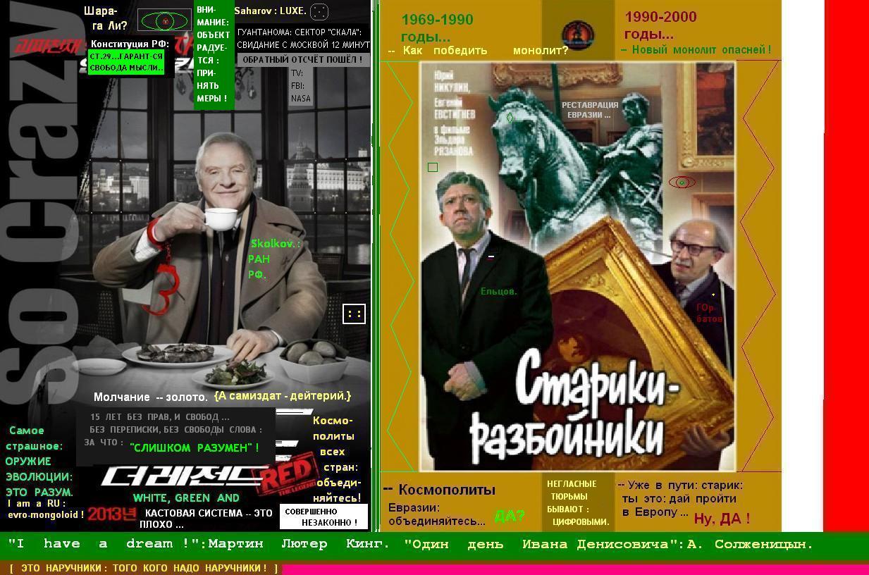 Старики-разбойники СССР или РЭД2