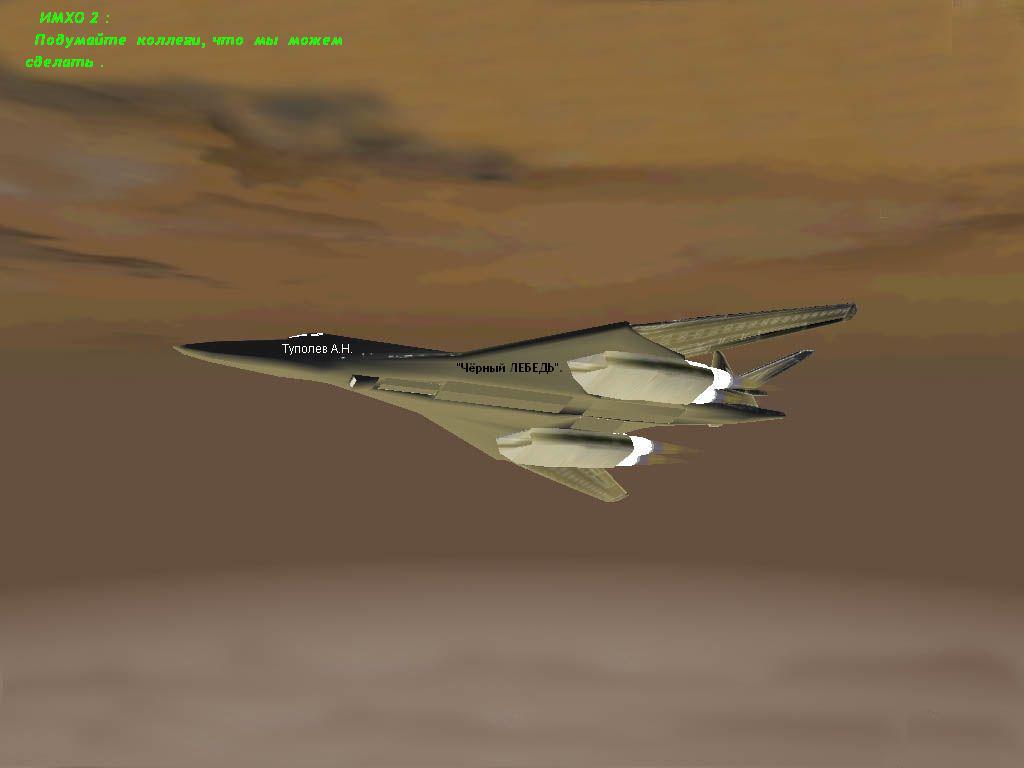 Р. объект Туполевская шарага