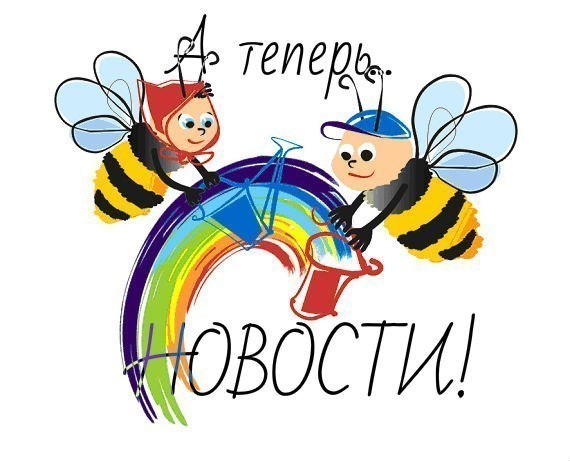 Сегодня целый день кричит эфир...