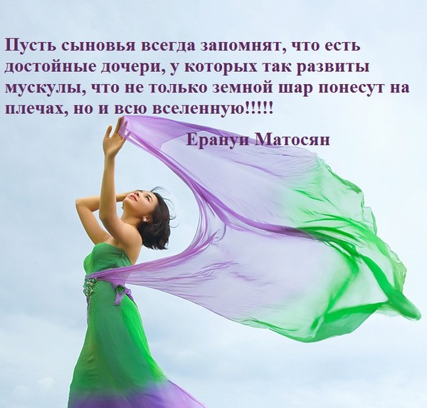 Мужчины! Не дождётесь!