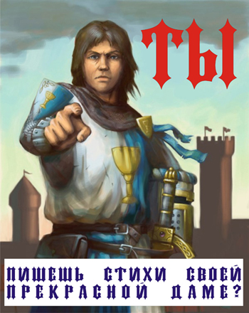 Баллада о нищем рыцаре